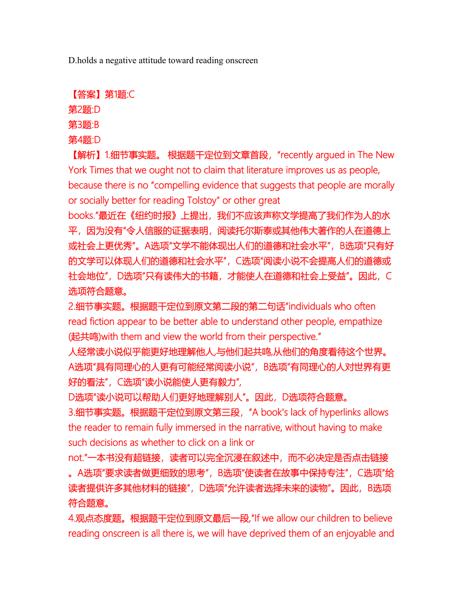 2022年考博英语-华东交通大学考试内容及全真模拟冲刺卷（附带答案与详解）第45期_第4页