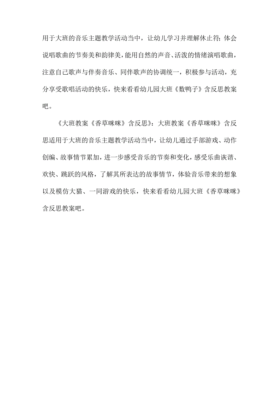 幼儿园大班音乐教案《牙膏舞会》_第3页