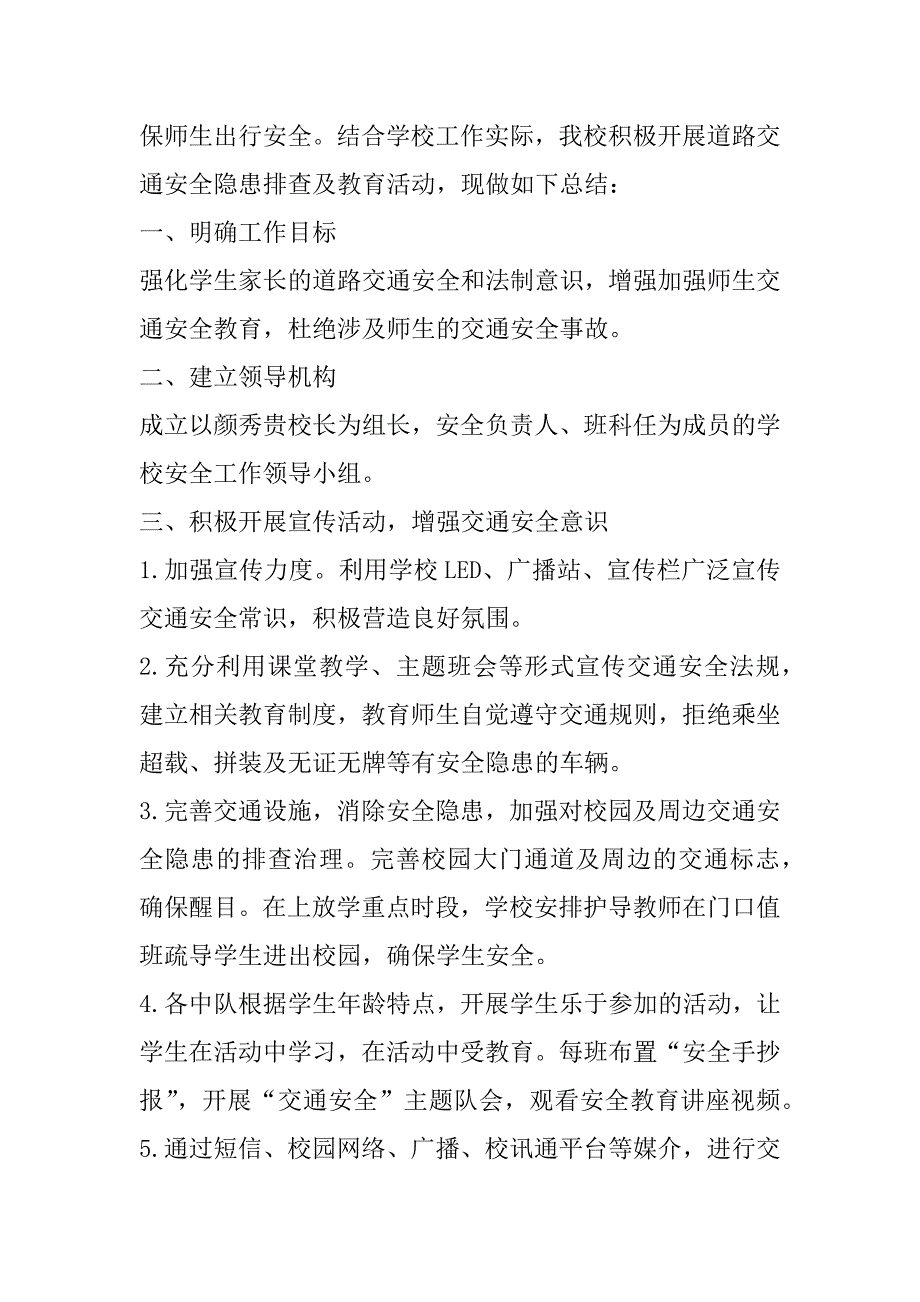 2023年生产活动事故安全演练总结_第3页