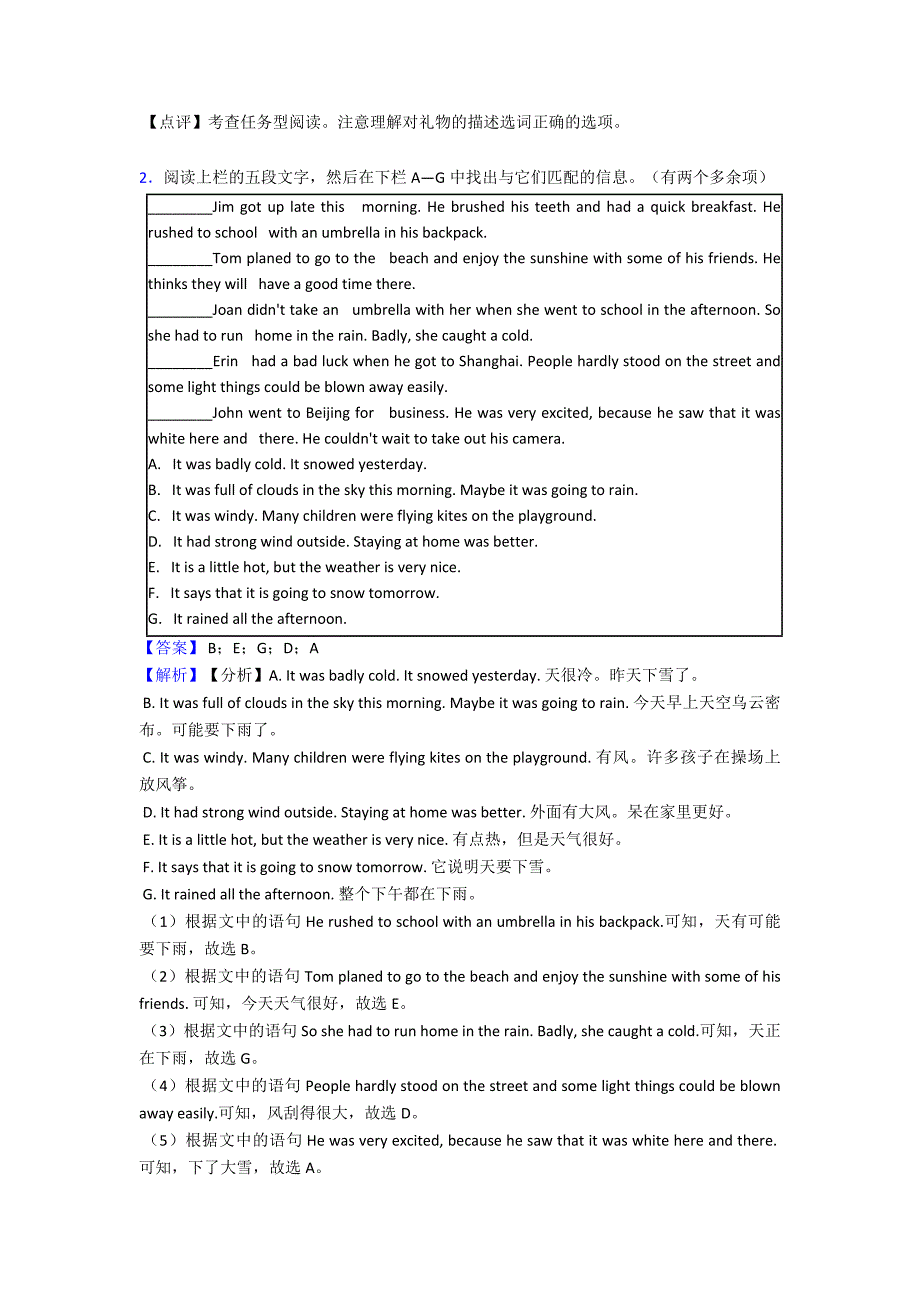 中考英语初中英语英语任务型阅读解题技巧(超强)及练习题(含答案).doc_第2页