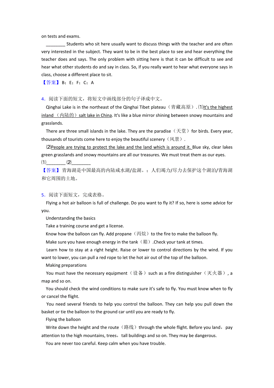 中考英语初中英语英语任务型阅读解题技巧(超强)及练习题(含答案).doc_第4页