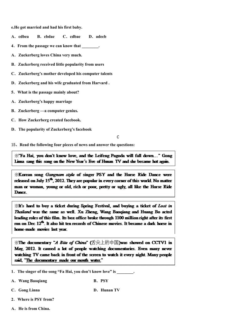 2023年江西婺源县中考英语猜题卷（含答案解析）.doc_第5页