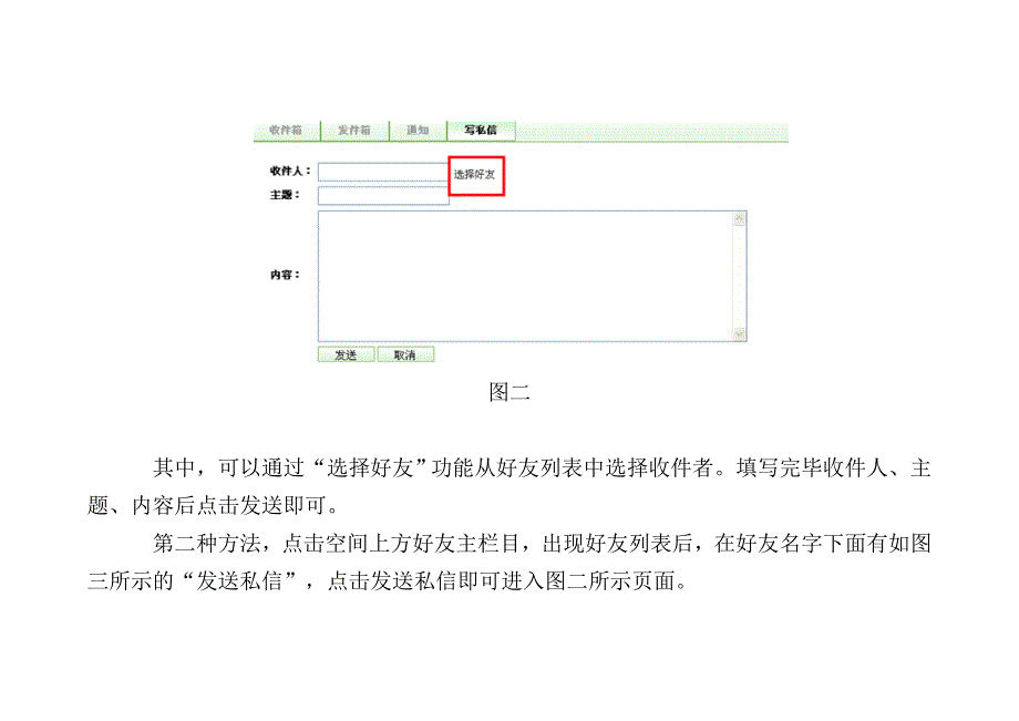 世界大学城居民之间怎样进行交流和沟通_第3页