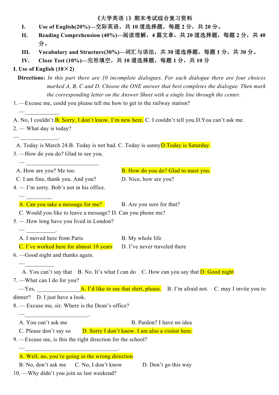 大学英语1综合复习资料专_第1页