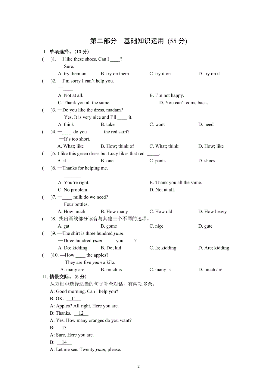 仁爱英语七年级上册Unit4Topic1.doc_第2页