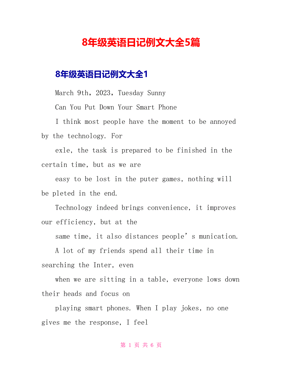 8年级英语日记例文大全5篇.doc_第1页