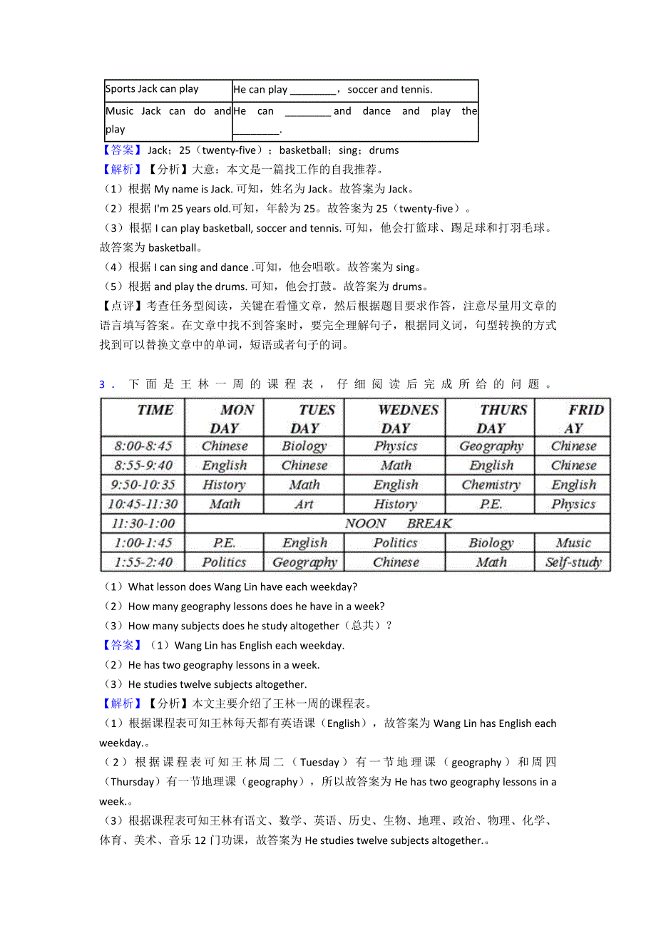 【英语】-七年级英语上册任务型阅读单元练习题(含答案)(word)1.doc_第2页