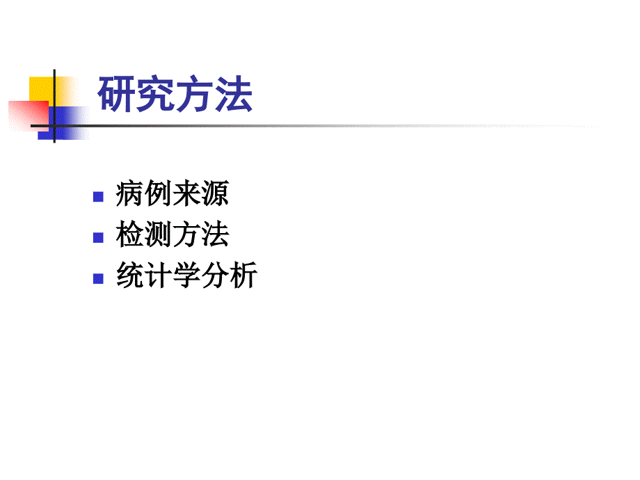 北京地区呼吸系统变态反应疾病相关变应原皮试结果分析_第4页