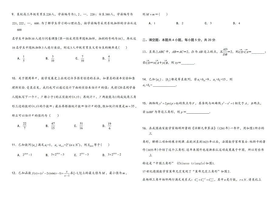 数辅1205_第2页