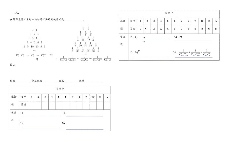 数辅1205_第3页