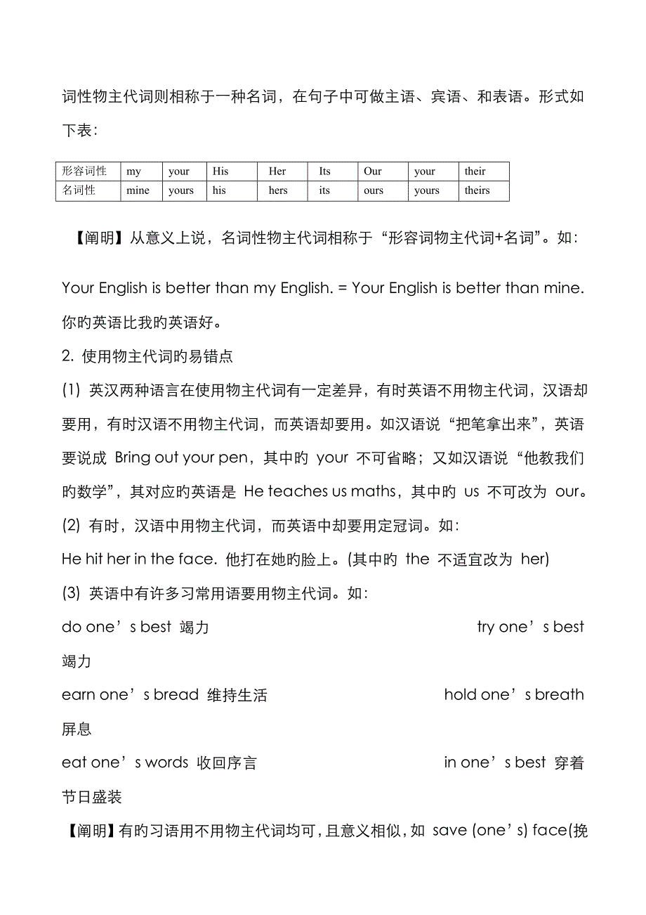 静安闸北寒暑假初中英语补习班_第3页