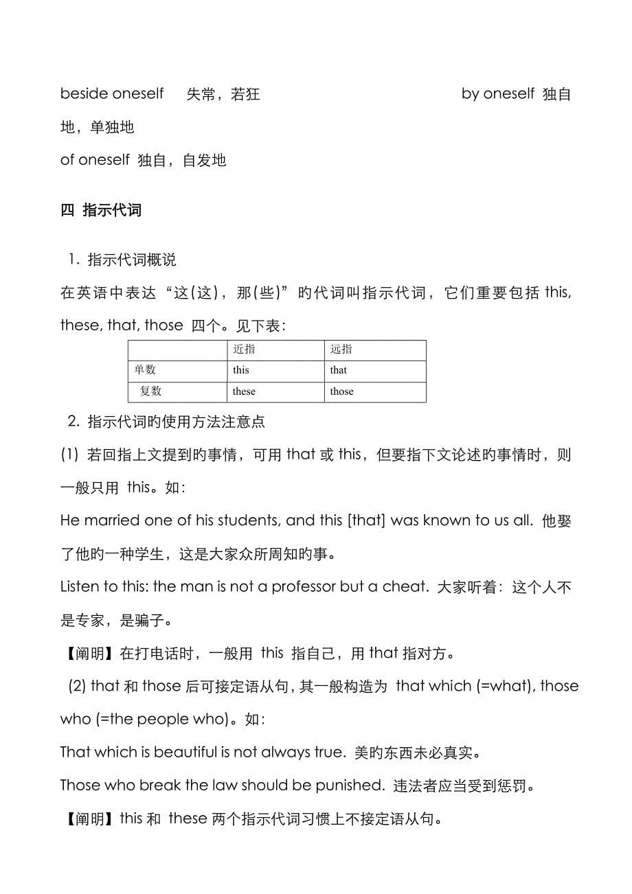 静安闸北寒暑假初中英语补习班_第5页