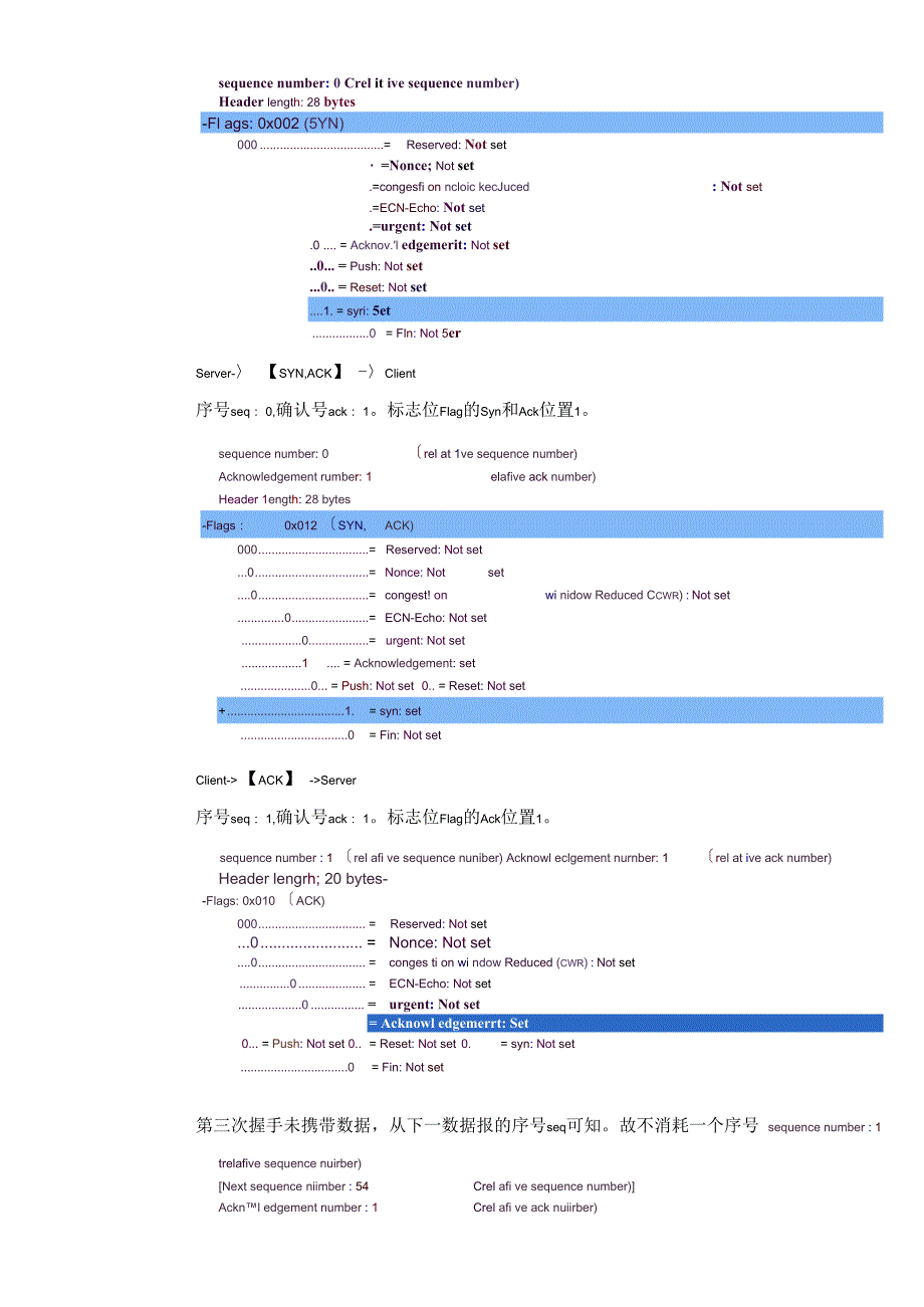 ftp流量分析实验报_第3页