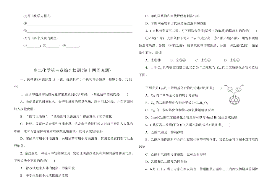 有机推断题专项_第4页