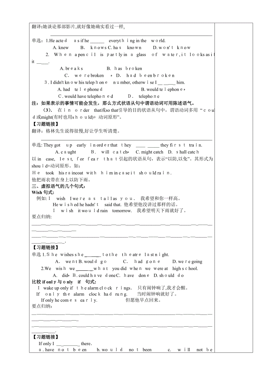 人教版选修6高二英语GrammarUnit4Module62_第4页