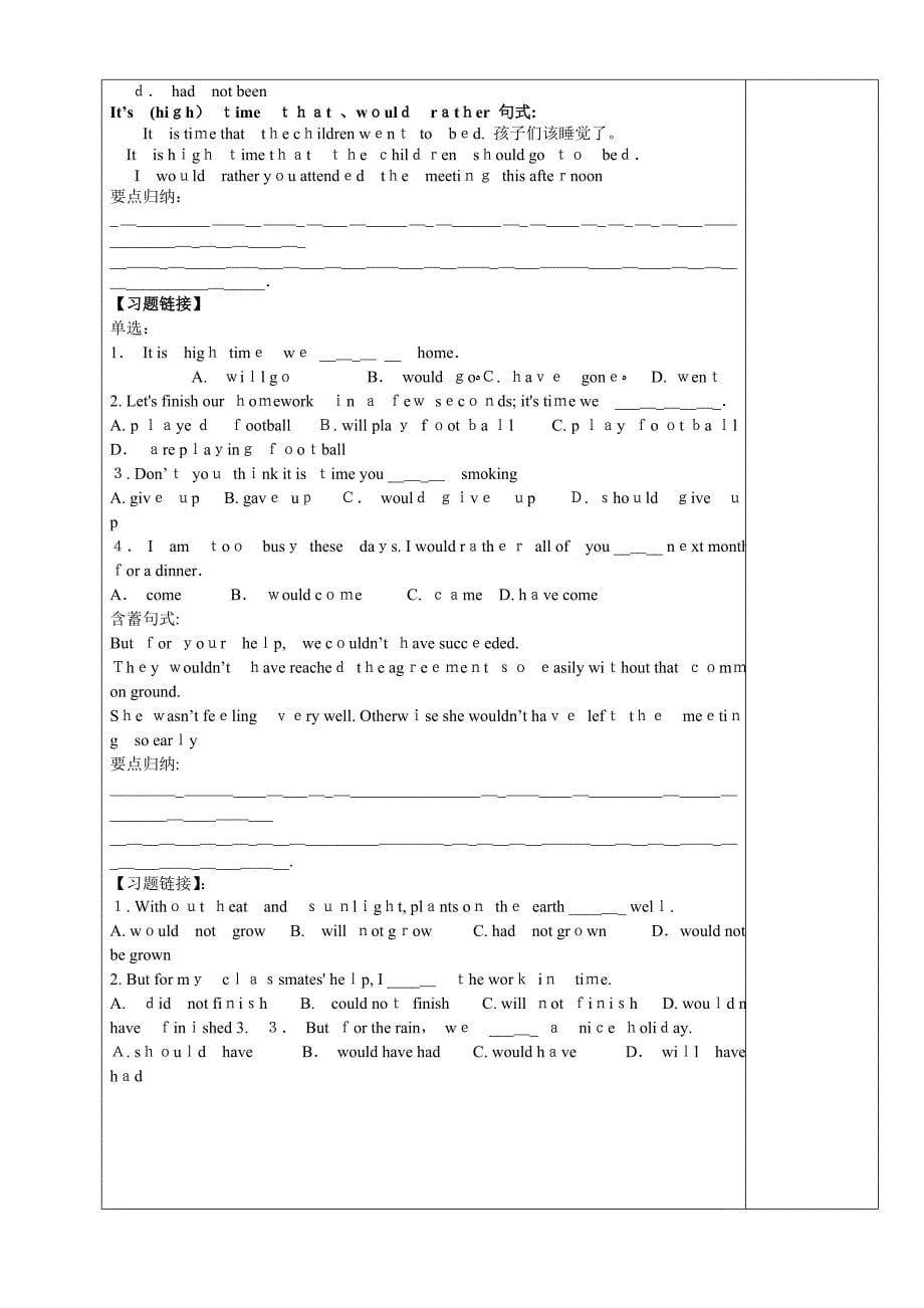 人教版选修6高二英语GrammarUnit4Module62_第5页