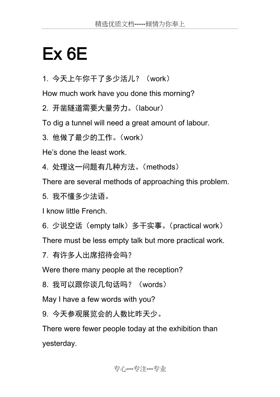 英语语法教程课后翻译题答案中英对照(共10页)_第1页
