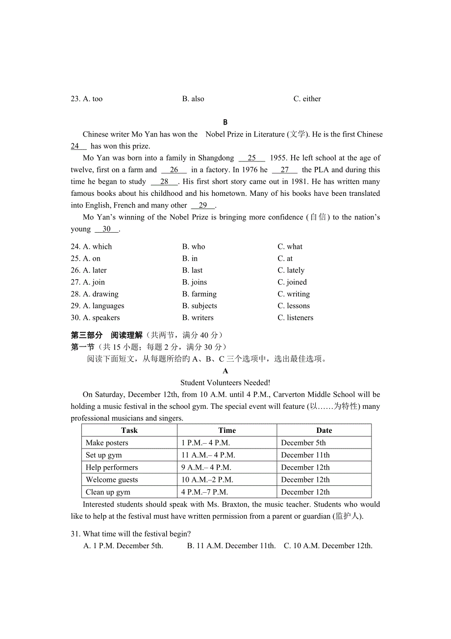 真题张家界市中考英语试题含答案_第4页