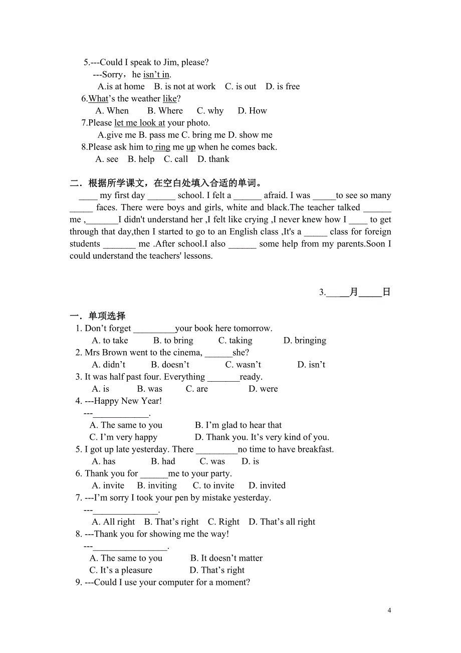 [高二英语]中等职业学校高一、高二暑假作业英语_第4页