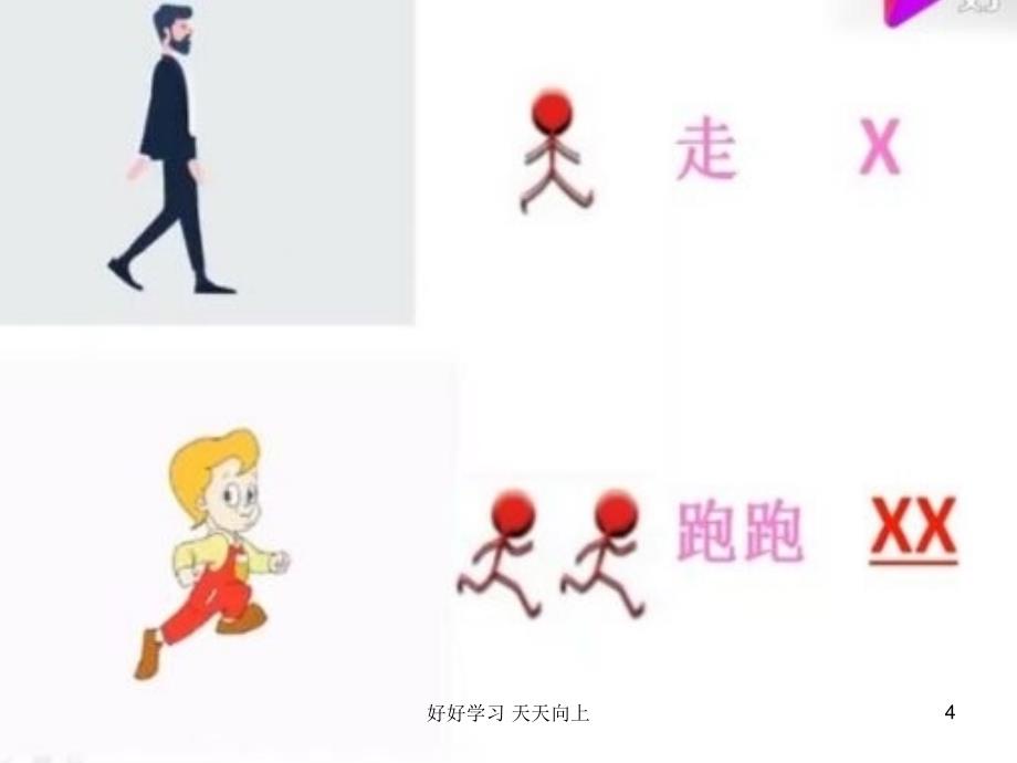 人教版小学音乐一年级下册-乃呦乃-(简谱)名师教学课件_第4页