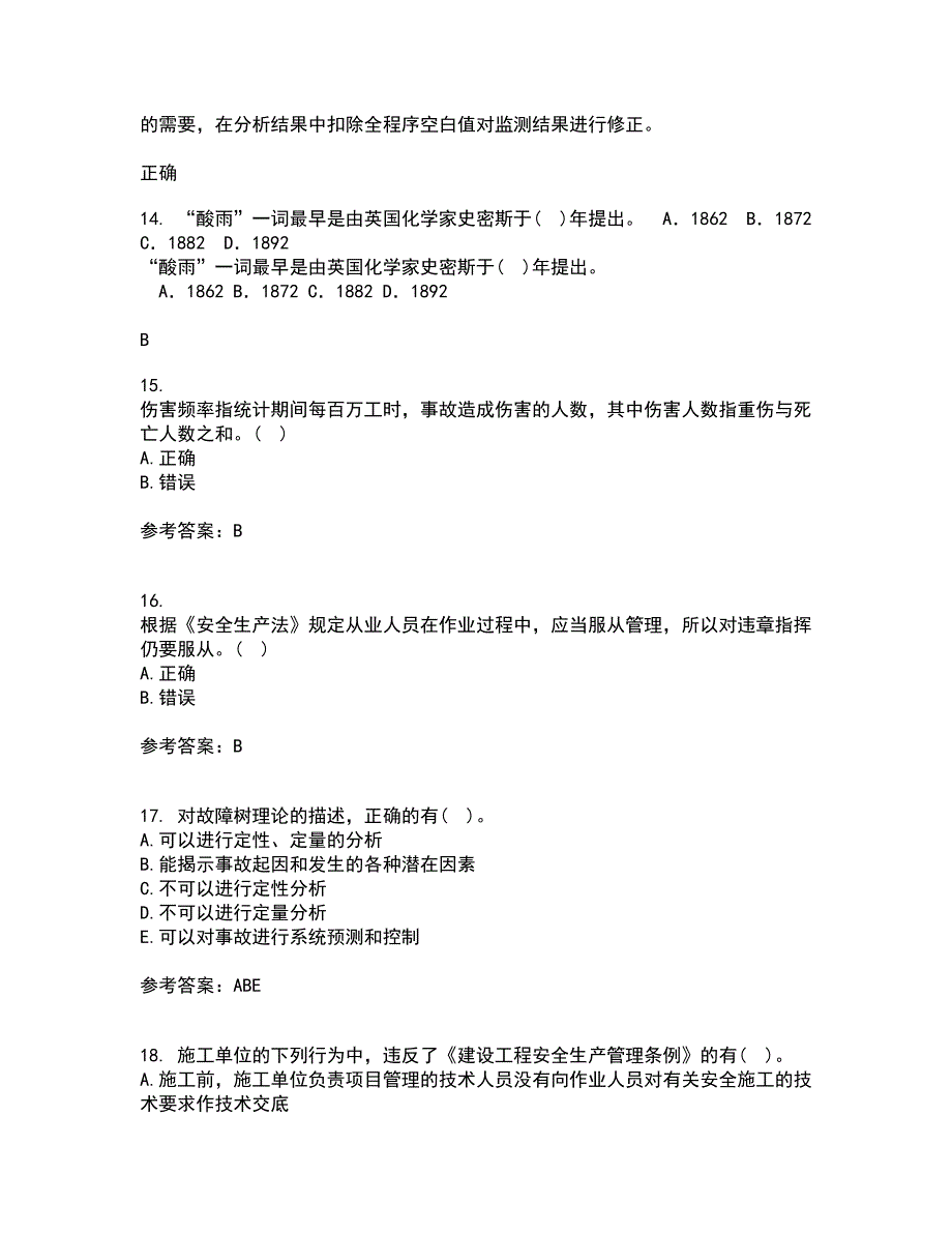 东北财经大学21春《工程安全与环境管理》在线作业三满分答案21_第4页