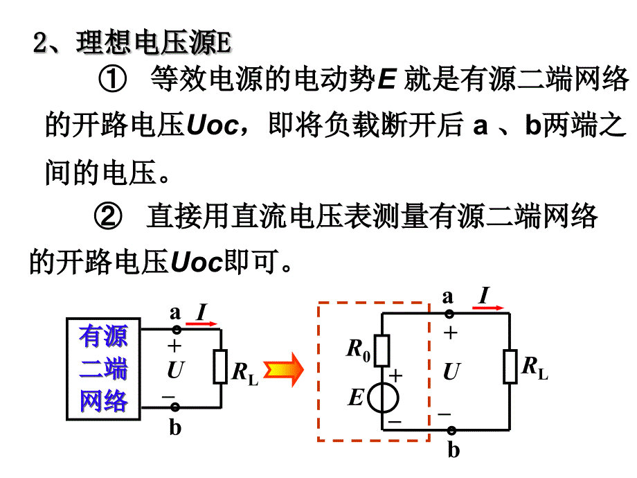 线性有源二端网络的测量_第3页