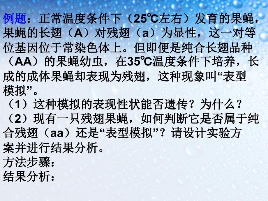 设计实验确定某基因的位置_第4页