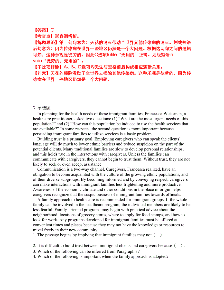 2022年考博英语-全国医学统考考前提分综合测验卷（附带答案及详解）套卷2_第3页