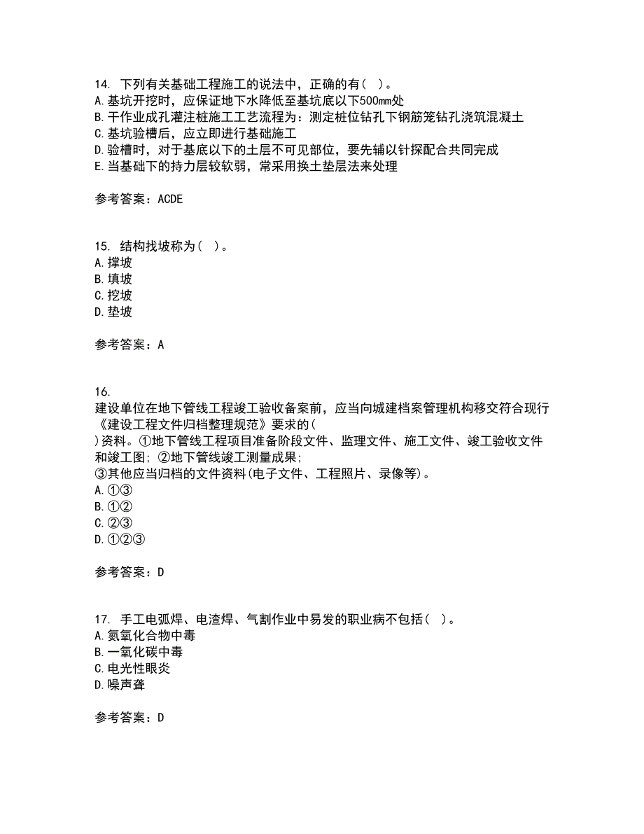 重庆大学21秋《建筑结构》在线作业一答案参考59_第4页