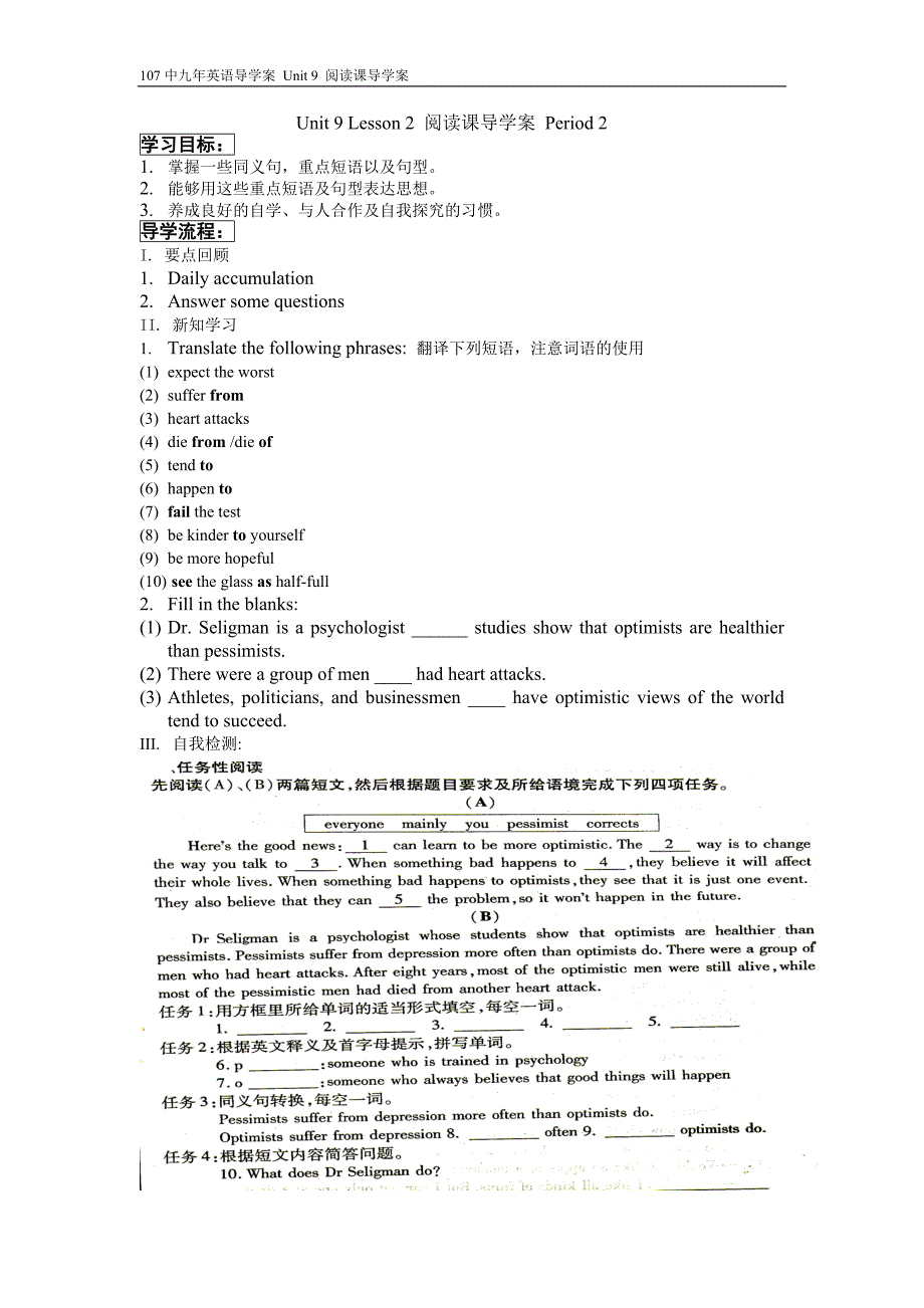 Unit9Lesson2阅读课导学案_第2页