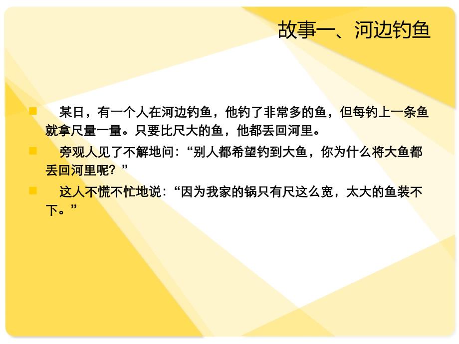 趣味会计-税务会计之小故事蕴含大道理_第3页