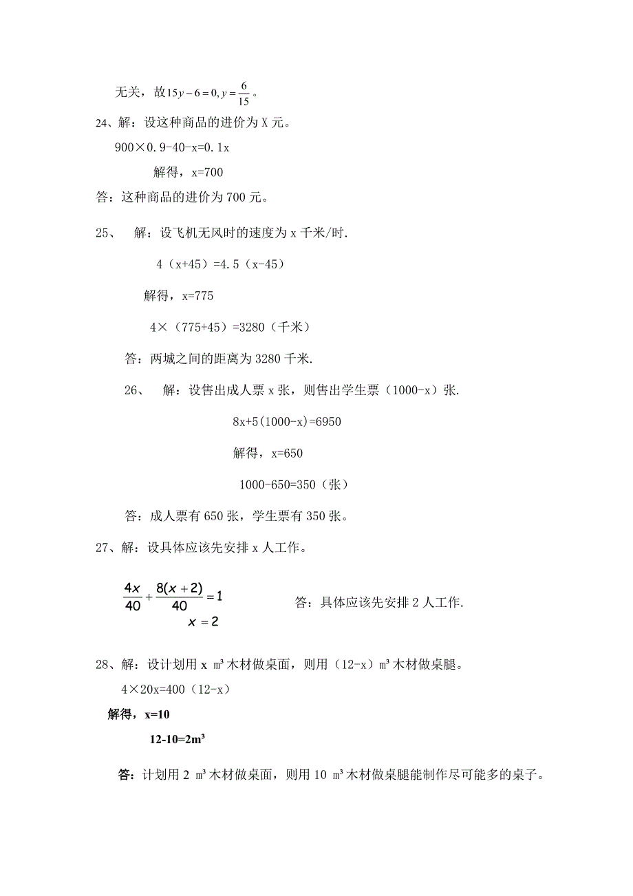 教育专题：13周周练答案_第2页