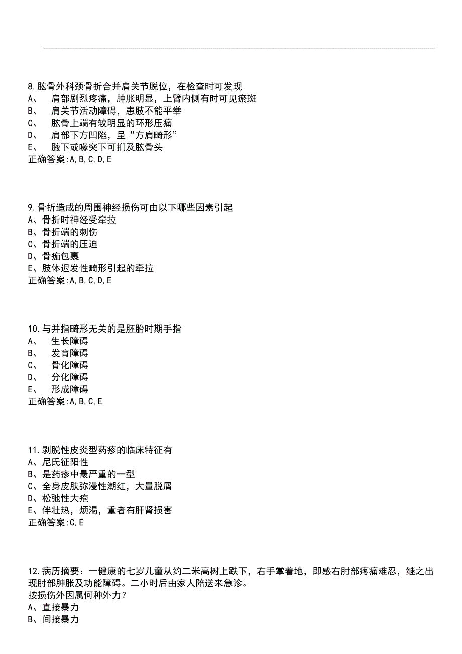 2023年冲刺-主任医师(正高)-中医骨伤科学(正高)笔试题库3含答案_第3页