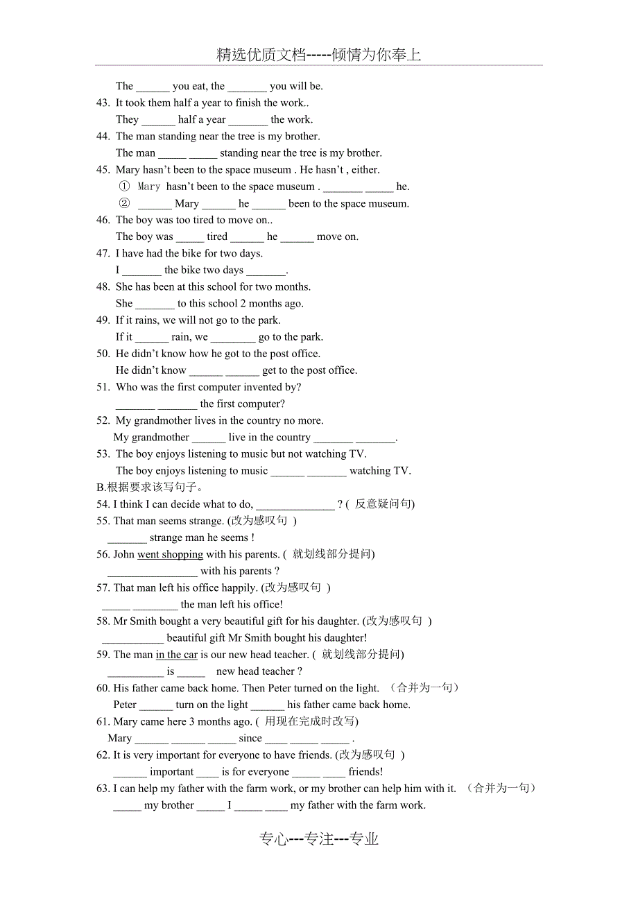 八年级下句型转换_第3页