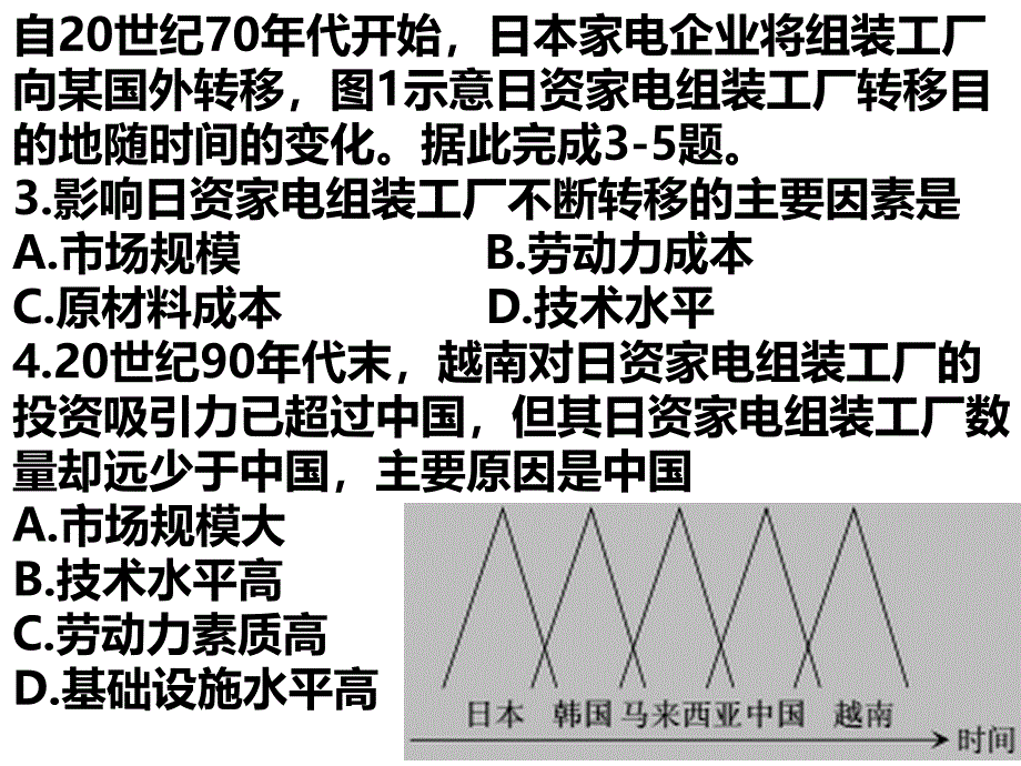 2016新课标卷2地理试题及答案_第3页