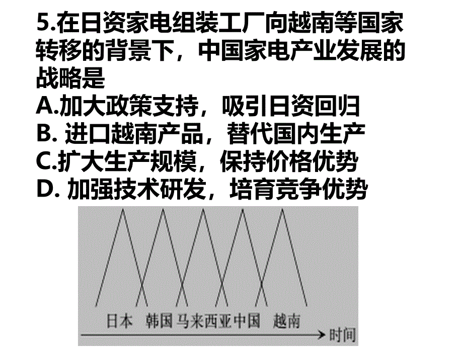 2016新课标卷2地理试题及答案_第4页