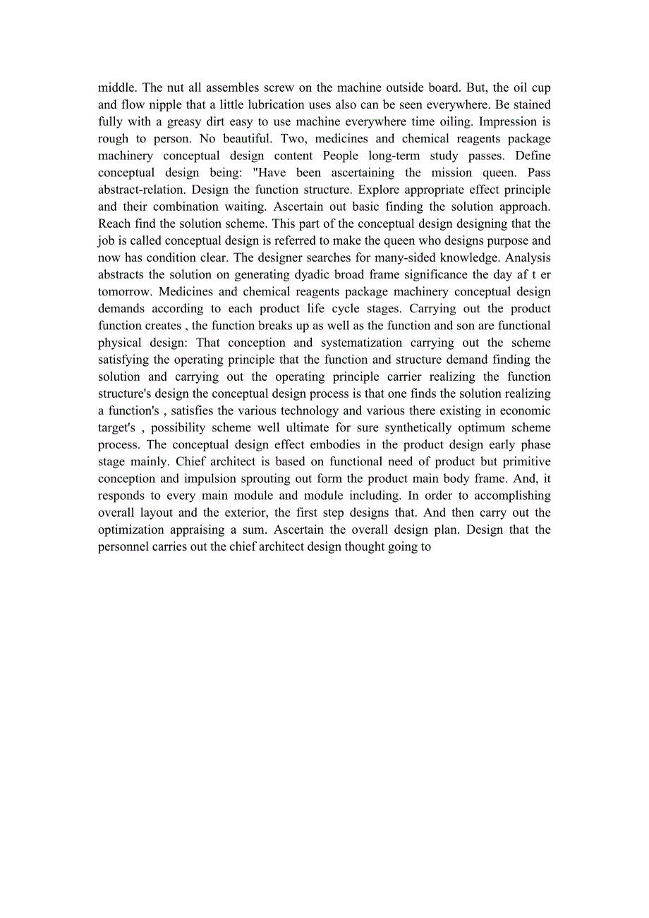 外文翻译--论药品包装机械概念设计.doc_第4页