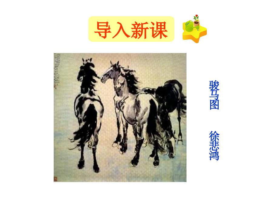 21画家和牧童 (2)_第1页