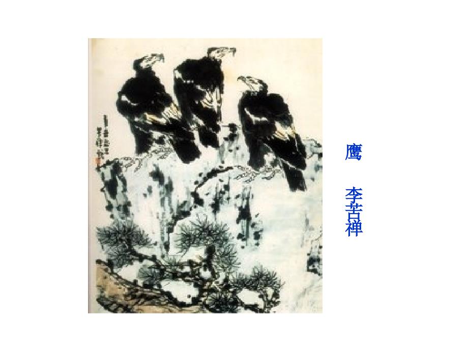 21画家和牧童 (2)_第3页