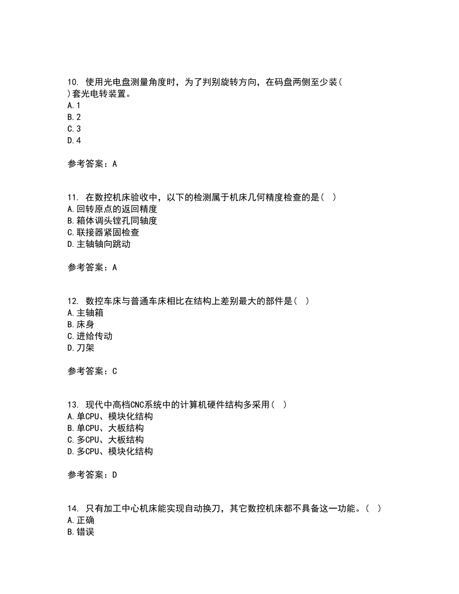 东北大学21秋《数控机床与编程》平时作业二参考答案30_第3页