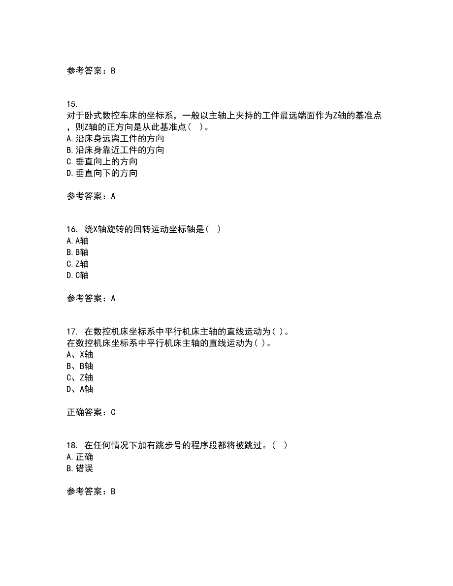 东北大学21秋《数控机床与编程》平时作业二参考答案30_第4页