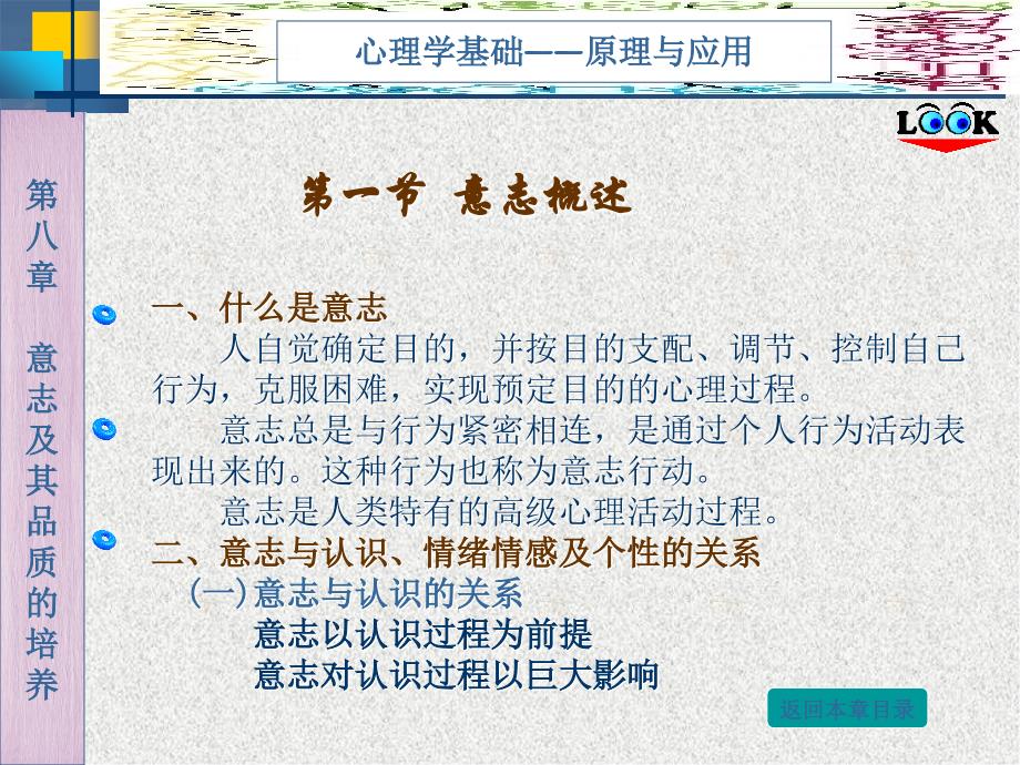 学习目与要求_第3页