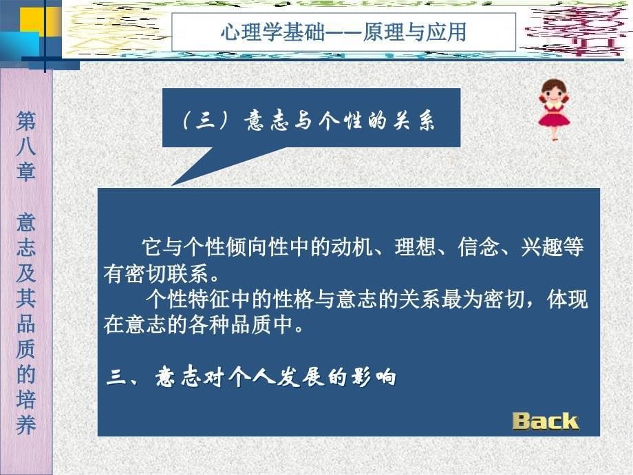 学习目与要求_第5页