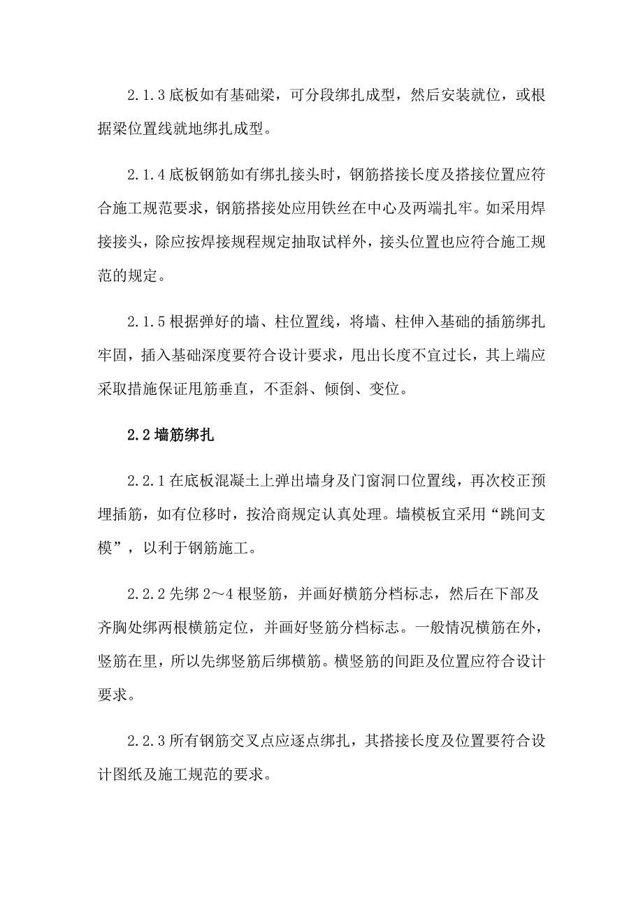 关于模板实习报告集锦5篇_第3页