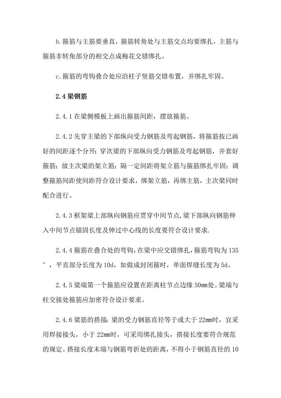 关于模板实习报告集锦5篇_第5页