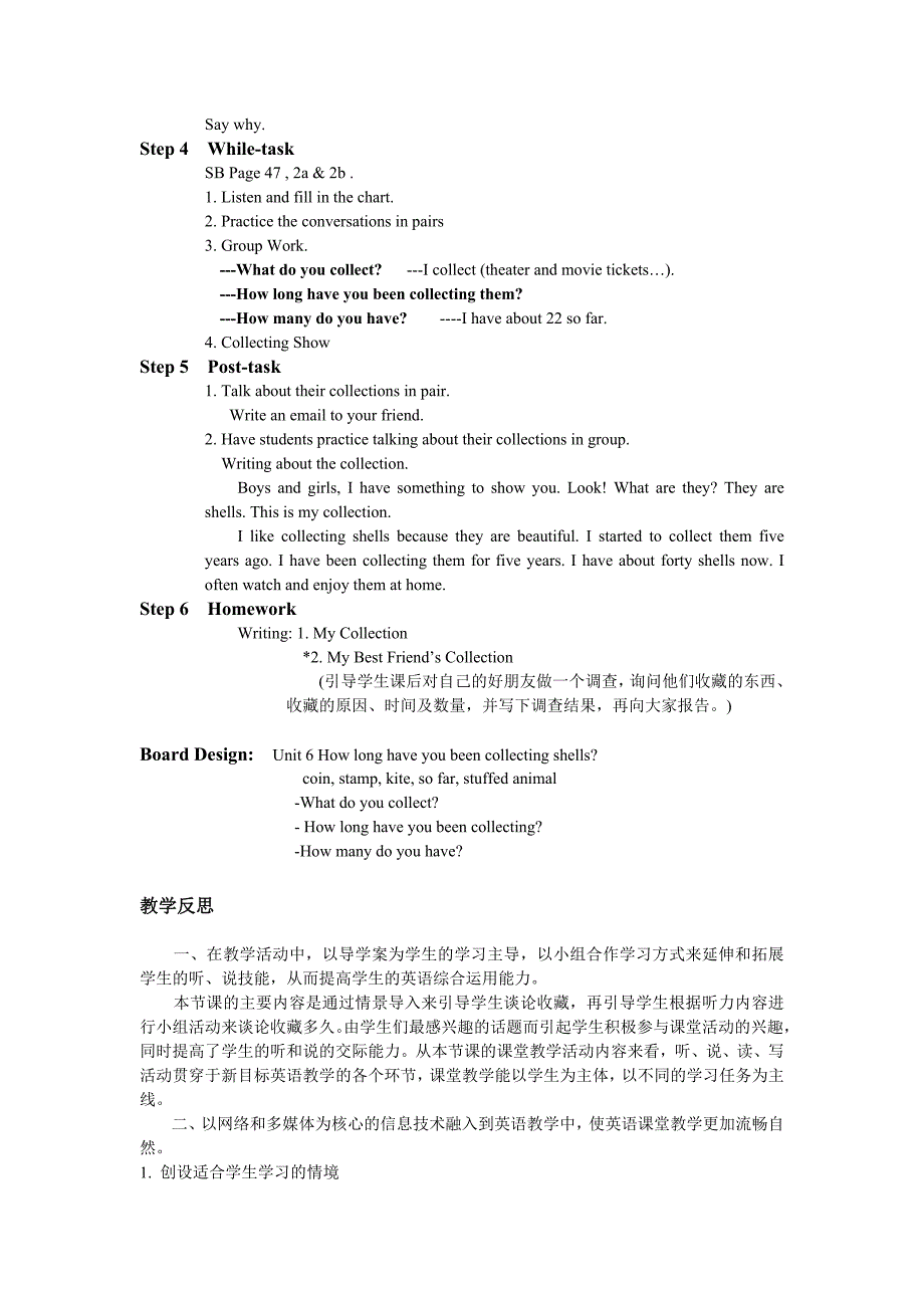 人教版英语八下第六单元第三课时教案设计_第4页