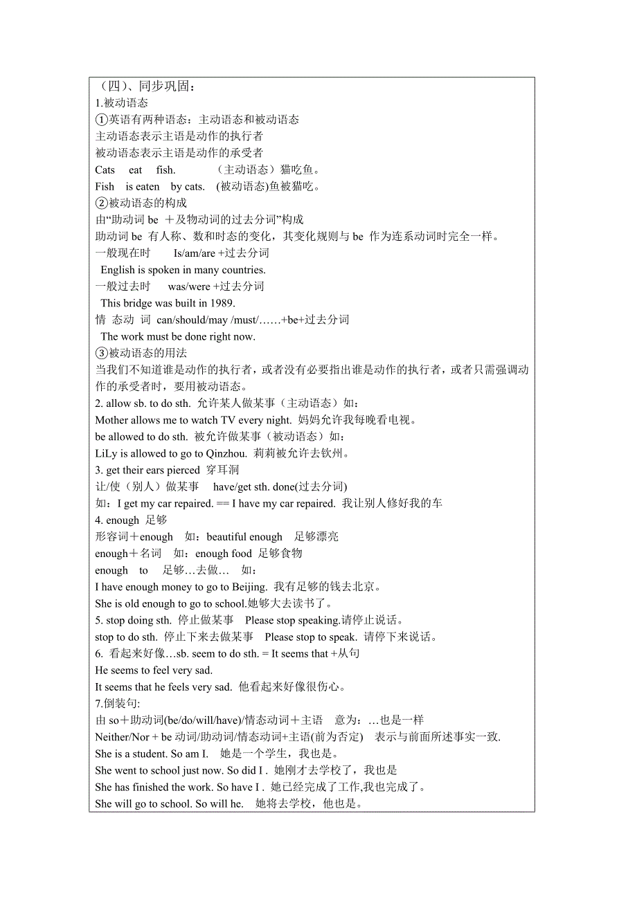 九年级被动语态讲解与练习.doc_第1页