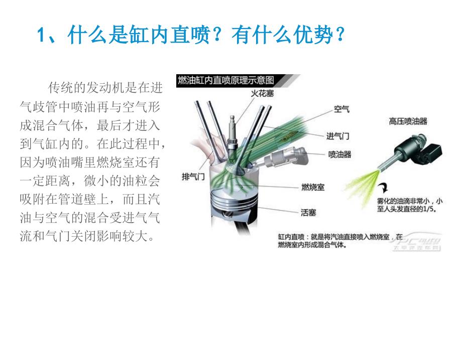 汽油机缸内直喷双喷射_第3页