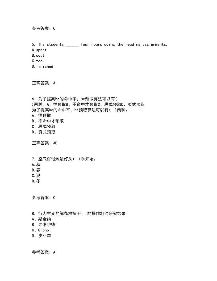 北京师范大学21春《教育统计学》离线作业一辅导答案37_第2页