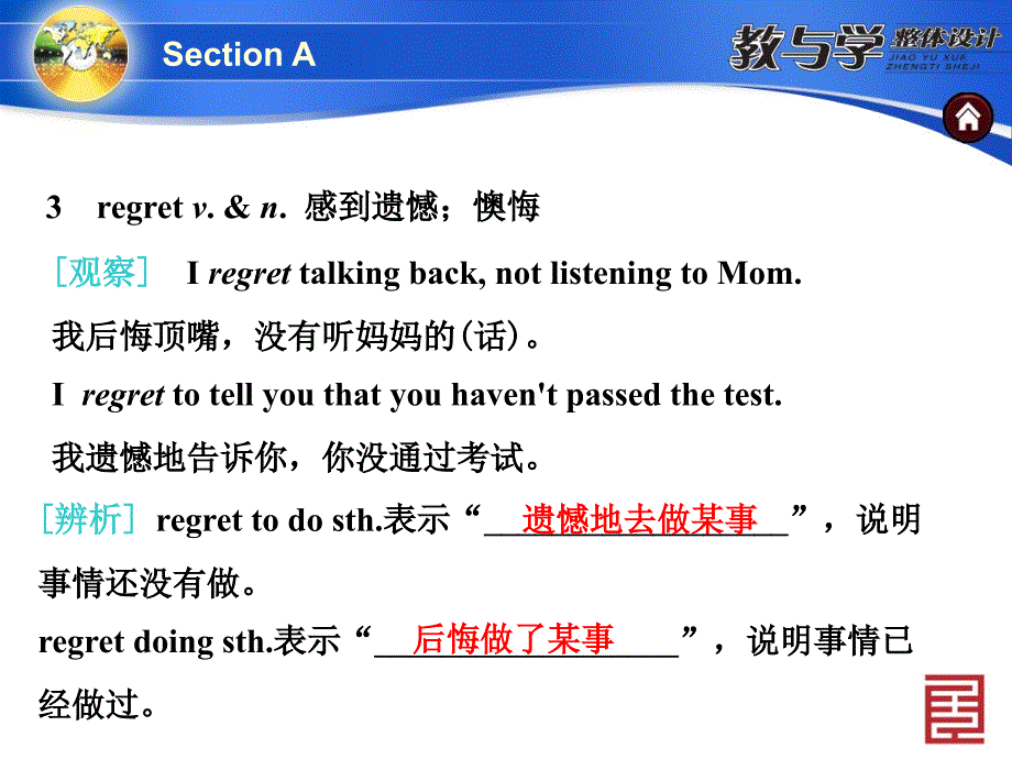 人教英语九上教案SectionA_第4页